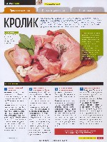 Mens Health Украина 2009 02, страница 34